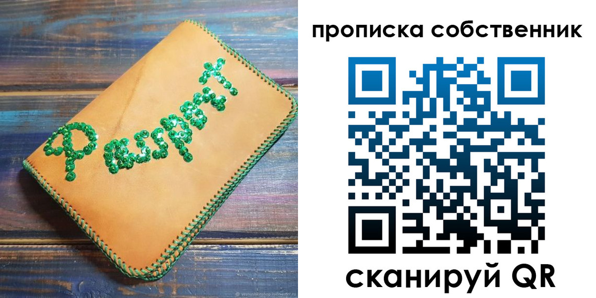 временная регистрация недорого в Хабаровске