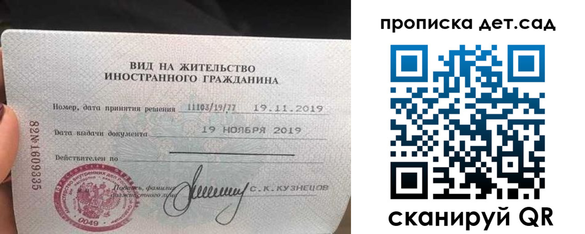 прописка гарантия в Хабаровске