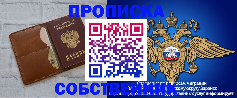 временная регистрация адрес в Хабаровске