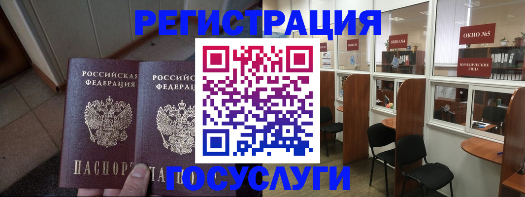 временная регистрация поиск в Хабаровске