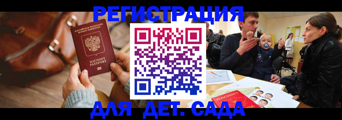 временная регистрация надежно в Хабаровске