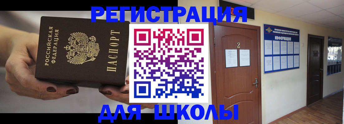прописка штамп в Хабаровске