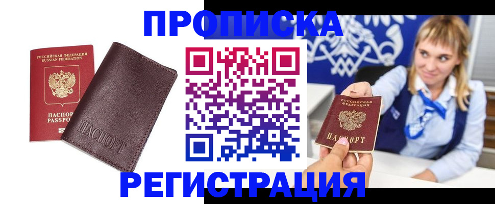 регистрация для дет. сада в Хабаровске