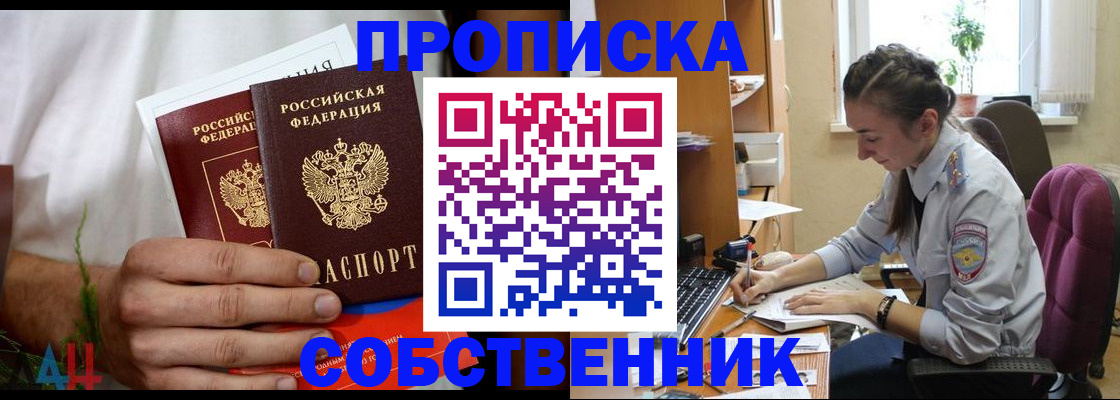 временная регистрация надежно в Хабаровске